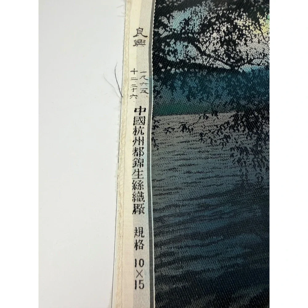 Vintage Chinese Woven Silk Tapestry Hangzhou Brocade River Night Scene 16x11
